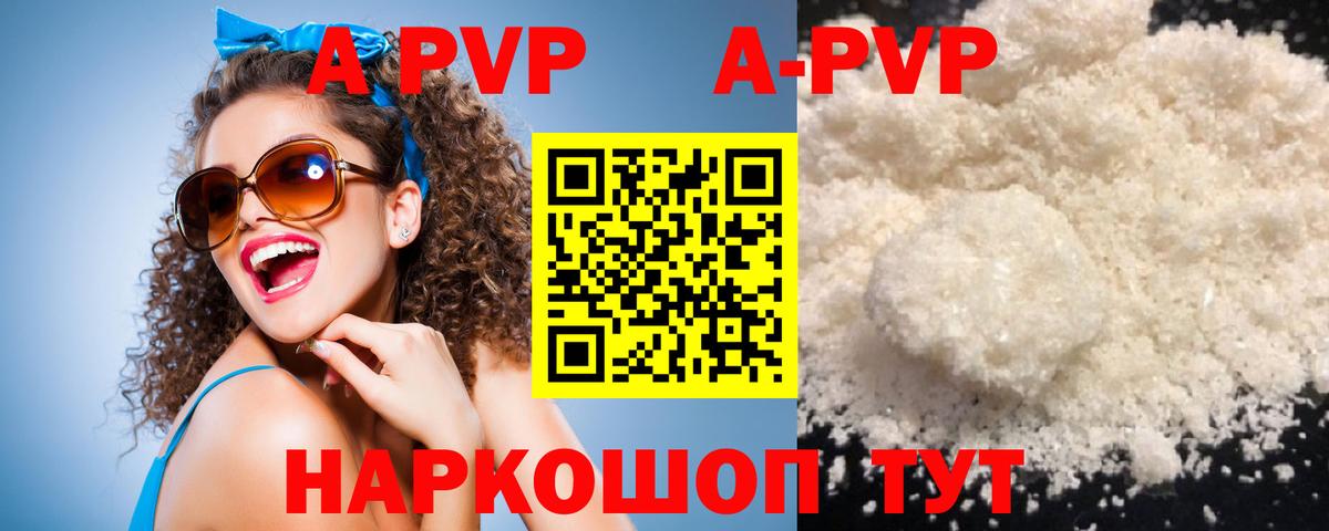 Alpha PVP Crystall Богородск