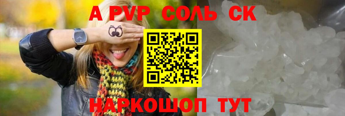 Богородск  APVP мука  Вход с VPN  Альфа ПВП VHQ 