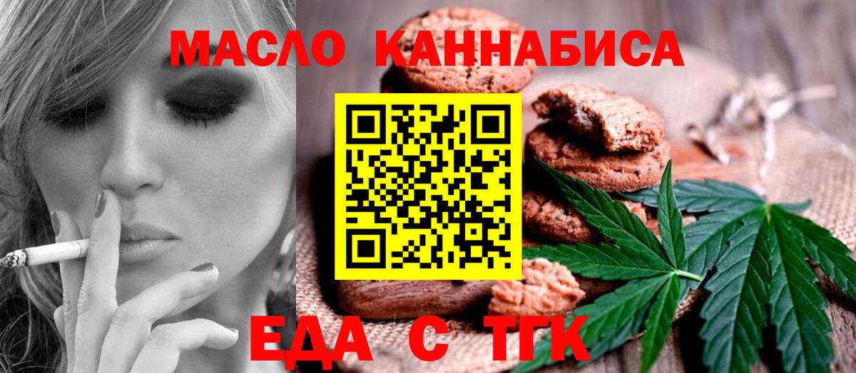 Богородск  Cannafood марихуана  Вход с VPN 