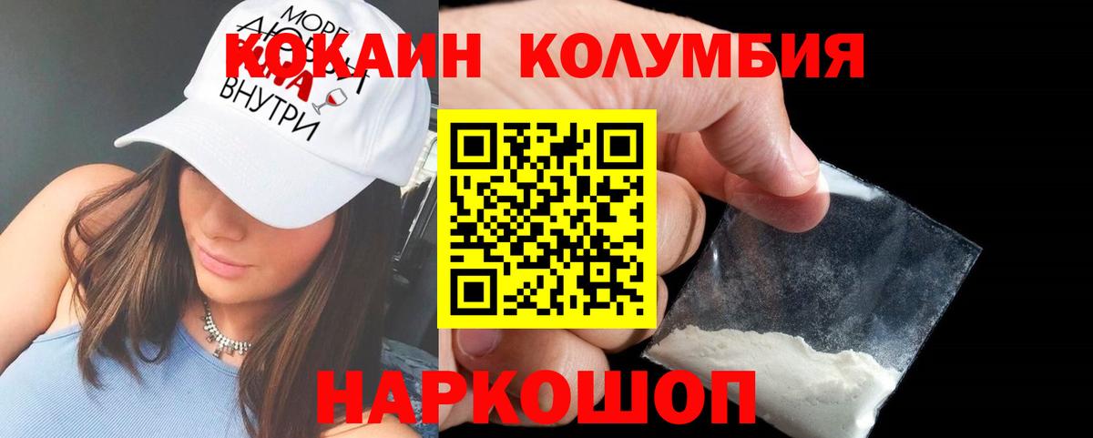 Cocaine Columbia Богородск