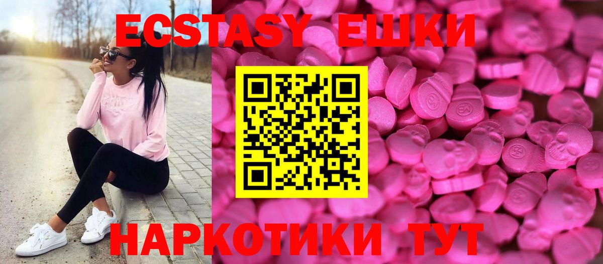 площадка телеграм  Экстази  Вход с VPN  Ecstasy 99%  Богородск 