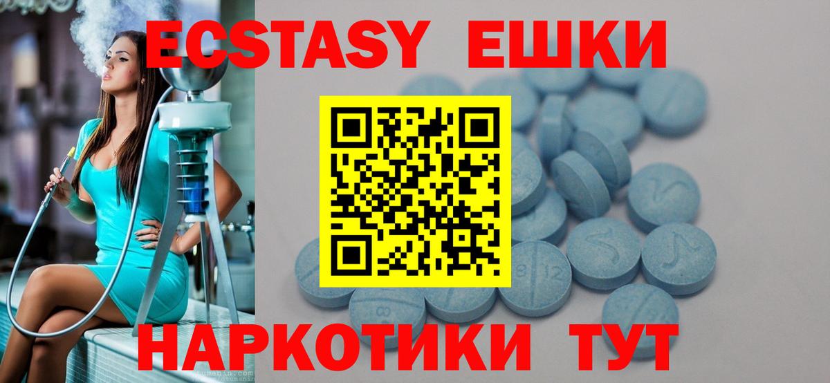 Экстази DUBAI Богородск