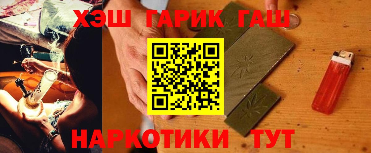 ГАШИШ Ice-O-Lator  ГАШИШ Cannabis  ГАШИШ  Богородск  Вход с VPN 