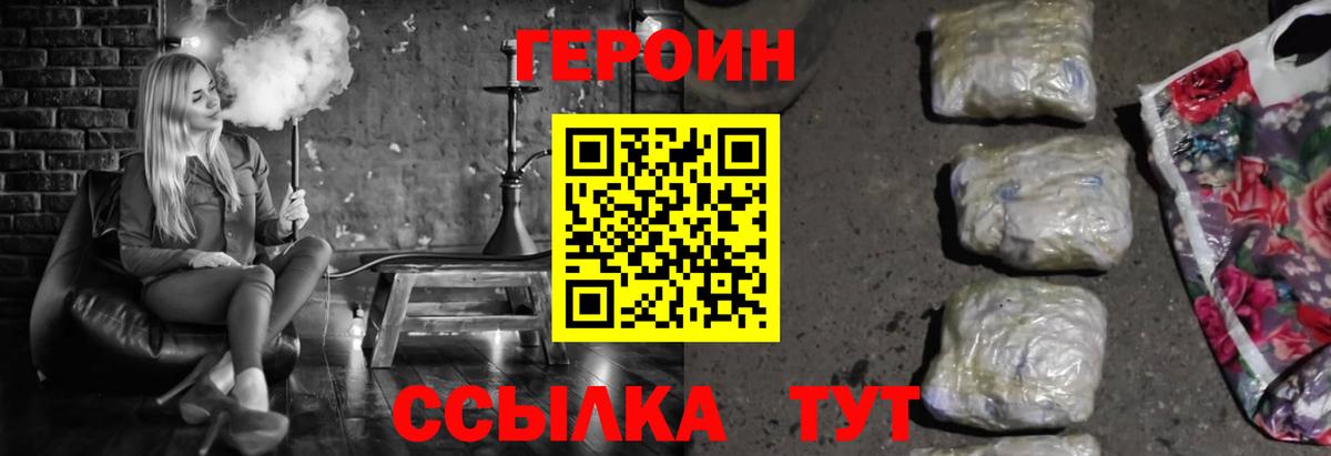 Героин хмурый Богородск