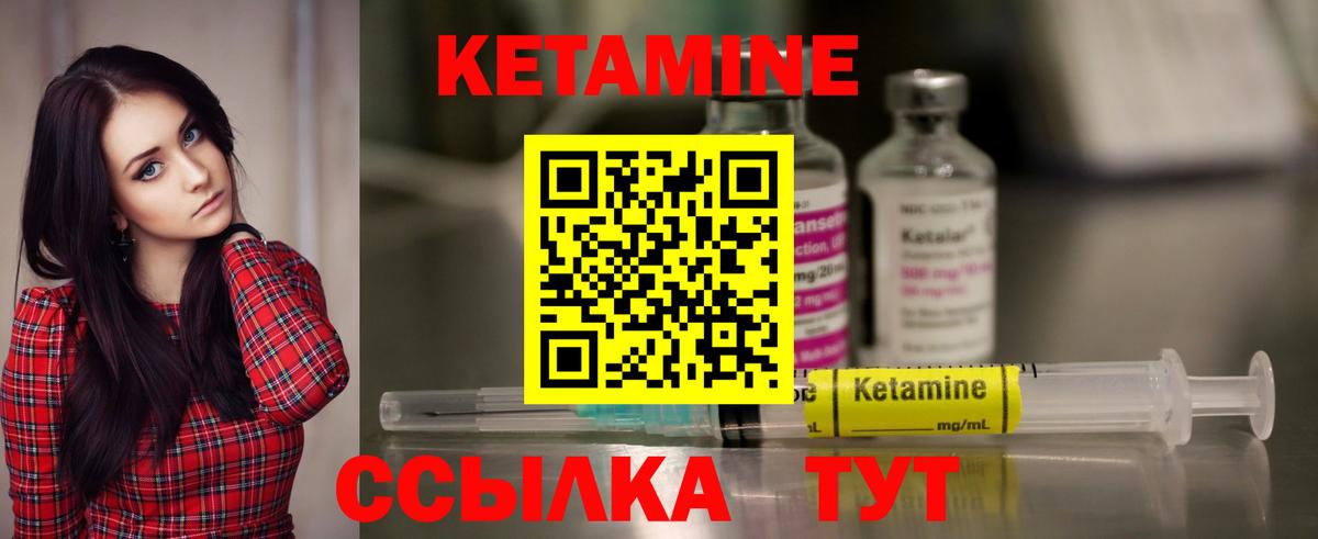 КЕТАМИН ketamine  Вход с VPN  Кетамин ketamine  Богородск 