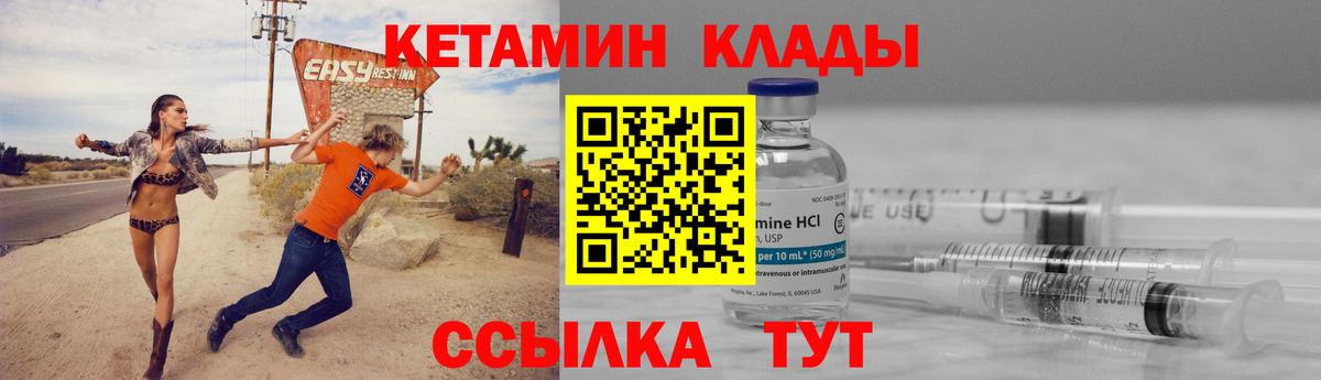 Кетамин VHQ Богородск