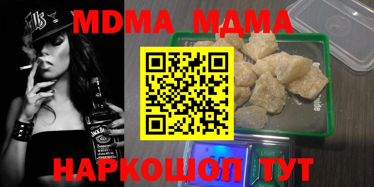 МДМА молли  Вход с VPN  Богородск  MDMA  MDMA молли 
