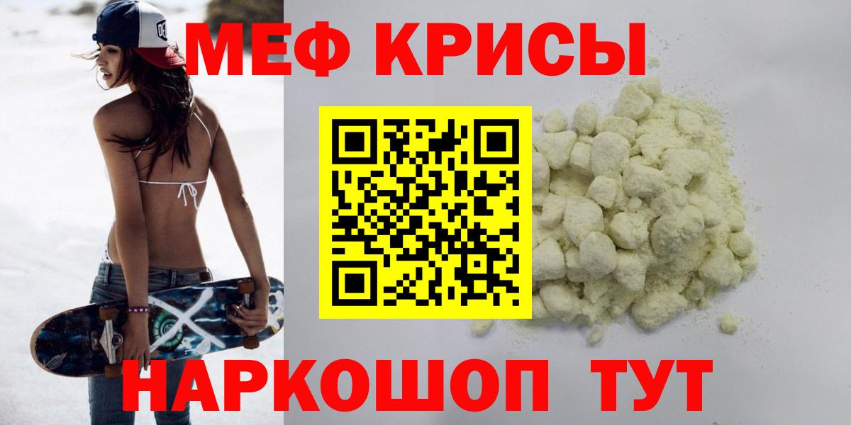 Богородск  Меф mephedrone  МЯУ-МЯУ  Мефедрон мука  Мефедрон  Вход с VPN 