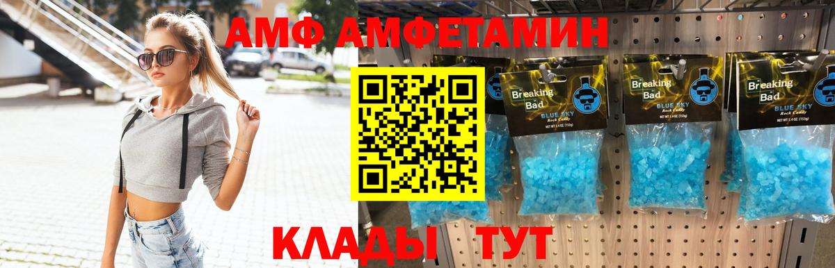 МЕТАМФЕТАМИН пудра  Вход с VPN  Богородск 