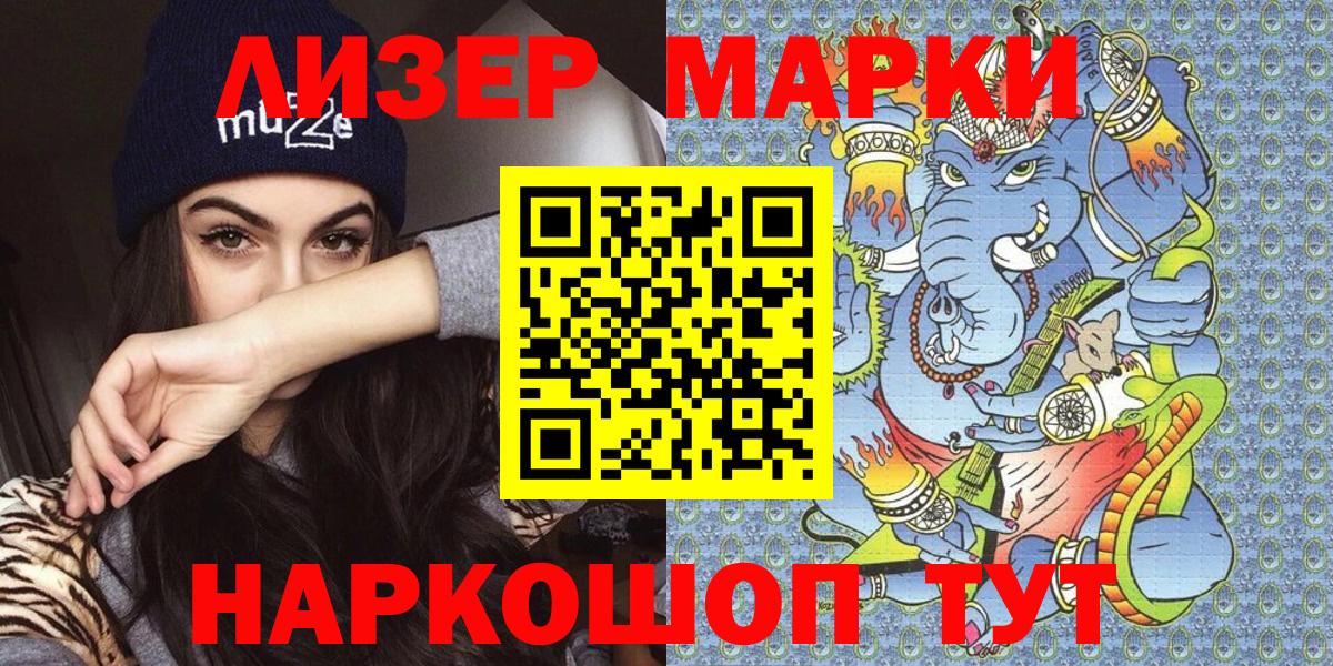 Богородск  Марки NBOMe 1500мкг  Вход с VPN 