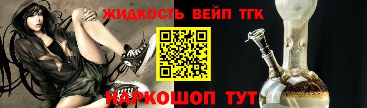 Богородск  Дистиллят ТГК гашишное масло  Вход с VPN  ТГК концентрат 