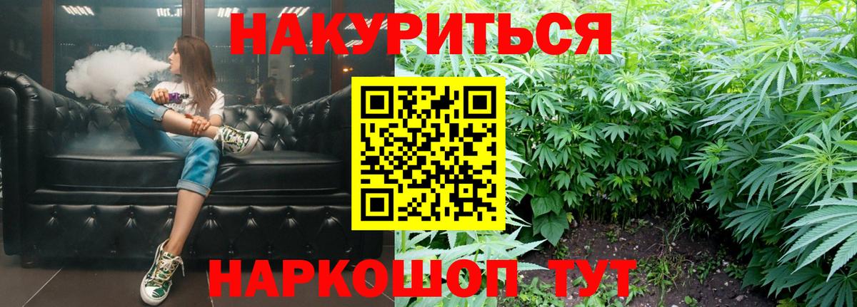 Шишки марихуана AK-47 Богородск